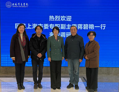 ����Ϻ���ί�쵼һ��ݰ���Ϻ�ɼ��ѧԺ����ָ��